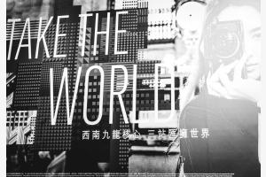 TAKE THE WORLD TAKE THE WORLD
