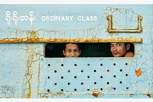 Ordinary Class