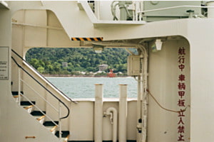 Ferry to Miyajima Ferry to Miyajima
