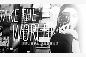 THKE THE WOLD